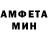Первитин мет Amina Arsma