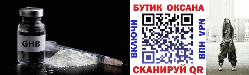 БУТИРАТ бутандиол  как найти наркотики  Борисоглебск 