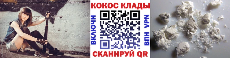 где продают наркотики Борисоглебск Кокаин VHQ