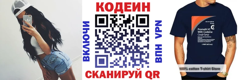 закладки  Борисоглебск  Кодеин напиток Lean (лин) 