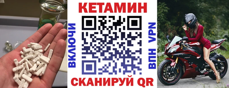 КЕТАМИН VHQ  наркошоп  Борисоглебск 