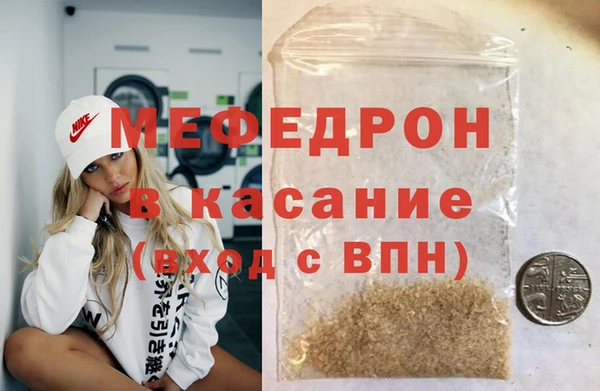 меф Сафоново