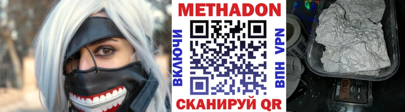 OMG как войти  где найти   Борисоглебск  МЕТАДОН белоснежный 